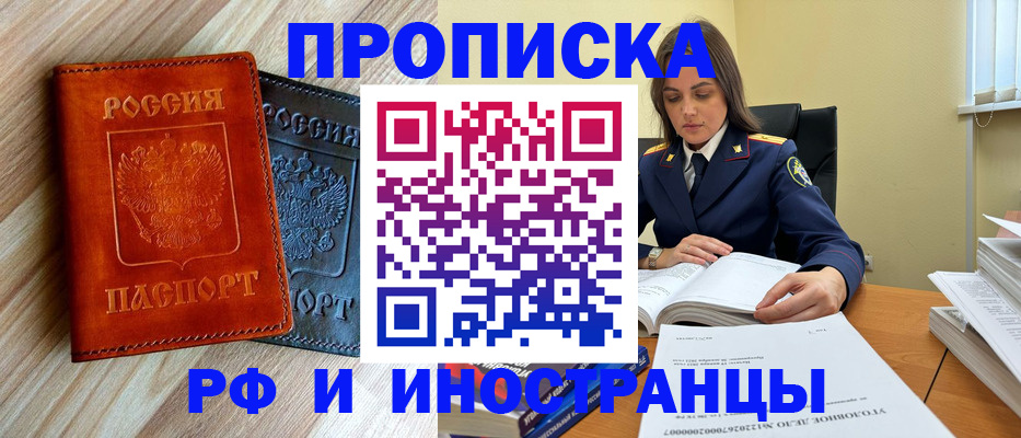 регистрация для школы в Ахтубинске