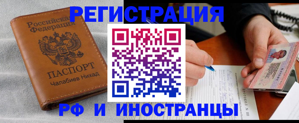 регистрация для школы в Ахтубинске