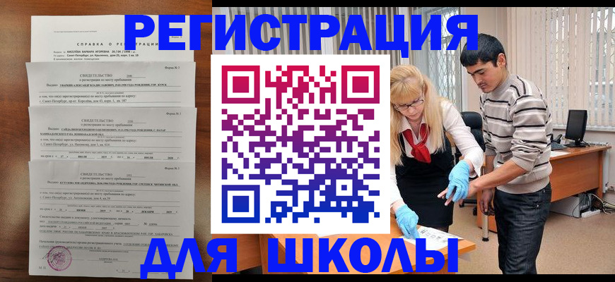 временная регистрация купить в Ахтубинске