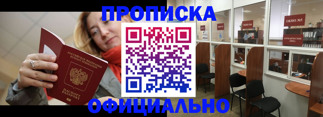 временная регистрация адрес в Ахтубинске
