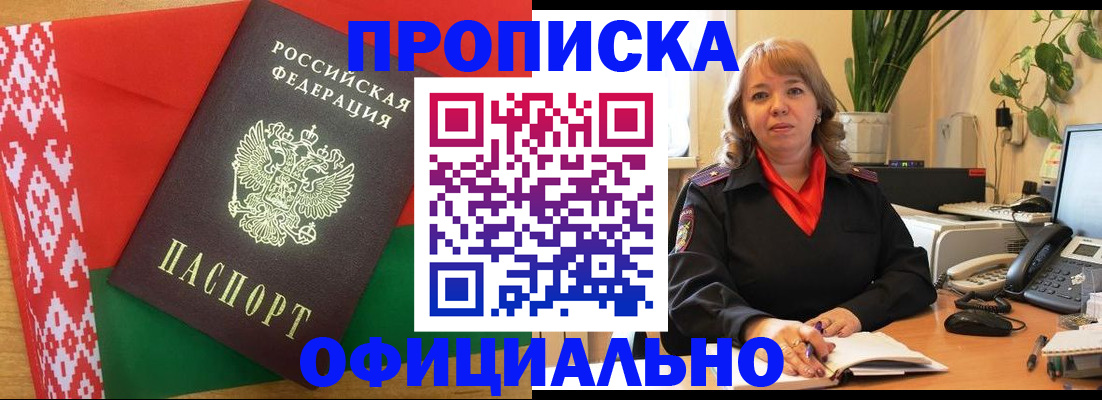 временная регистрация поиск в Ахтубинске